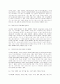 [역사서] 하워드의 구약 역사서 개론을 읽고 다음 각 문제에 대하여 100 단어로 답하라. 자기 생각이 한줄이라도 들어가야 한다. 4페이지