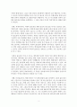 [역사서소논문] 역대기(상하)의 구조와 신학을 논하시오. 3페이지