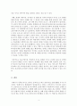 [역사서소논문] 역대기(상하)의 구조와 신학을 논하시오. 4페이지