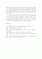 [역사서소논문] 역대기(상하)의 구조와 신학을 논하시오. 5페이지