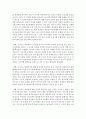 [사사기] 사사기의 구조와 신학 (사사기의 구조, 사사기의 신학) 3페이지