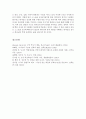 [사사기] 사사기의 구조와 신학 (사사기의 구조, 사사기의 신학) 5페이지