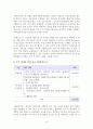 디자인창업][창업기획안][사업계획서] 시니어를 위한 에어비앤비 대행 및 컨설팅 서비스 9페이지