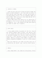 제과제빵사자기소개서 제과사 제빵사 제과제빵사자소서 합격예시/제과제빵사 자기소개서 제과제빵 자소서 파티쉐 자소서 파티쉐 자기소개서 파티시에자기소개서 파티시에 자소서(제과제빵사자소서) 2페이지