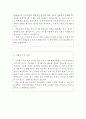 제과제빵사자기소개서 제과사 제빵사 제과제빵사자소서 합격예시/제과제빵사 자기소개서 제과제빵 자소서 파티쉐 자소서 파티쉐 자기소개서 파티시에자기소개서 파티시에 자소서(제과제빵사자소서) 3페이지