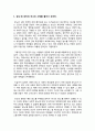 [분노의사례][놀이,노동,소외]'분노'에 대하여 하나의 사례를 들어서 논하라.현대사회의 '놀이', '노동. '소외'에 대하여 논하라인간은 사회적 동물이다. 언어를 사용하는 동물이다 1페이지