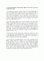 [분노의사례][놀이,노동,소외]'분노'에 대하여 하나의 사례를 들어서 논하라.현대사회의 '놀이', '노동. '소외'에 대하여 논하라인간은 사회적 동물이다. 언어를 사용하는 동물이다 3페이지