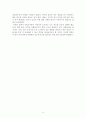 [참고봉사론] 이용한 서비스 내용, 평가기준, 결과, 문제점 및 개선점 (국회도서관) 6페이지