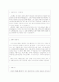 주택관리사자기소개서 주택관리사자소서 합격 주택관리사 자소서 빌딩관리소장 자기소개서  아파트관리소장 자소서주택관리사 지원동기 포부자기·소개서주택관리사 합격자소서- 주택관리사자기소개서 2페이지