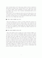 저작권론] 저작물 이용의 관점에서 CCL과 공공누리의 분석 2페이지