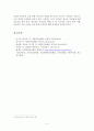 [법제론] 나와 내 가족이 혜택(적용) 받고 있는 사회복지제도(사회보험 포함) 3페이지