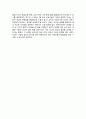 [미래시나리오] 지금까지와는 전혀 다른 모습으로 탈바꿈 (인간과 로봇의 결합으로 인간은 무한한 능력으로 진화. 로봇도 정치에 참여. 화성에 한국인을 보냄, 홀로그램 같은 3차원 기 2페이지