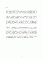 [혐한만화] 혐한만화 분석, 혐한만화 어떻게 볼 것인가? (만화혐한류, 태권더박, 프로파간다) 4페이지