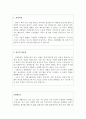 물류관리사자기소개서 물류관리사자소서 합격샘플/물류관리직 자소서 물류관리사 자기소개서, 물류관리사무원자기·소개서물류관리자소서 물류관리사무원 지원동기자소서  (물류관리사 자소서) 2페이지