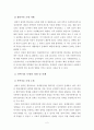 [사회복지정책] 정책결정이론과 사례 (합리이론,만족이론,점증이론,혼합이론,최적이론,쓰레기통이론) 3페이지