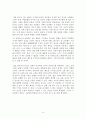 독후감][감상문][서평] 수치심의 치유, 존브래드쇼 지음, 김홍찬, 고영주 옮김 4페이지