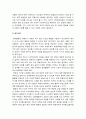 [지적장애아동] 아동기 이상행동 중 지적장애에 대해 설명하고 지적장애 아동을 위한 치료 방법을 구체적으로 기술하시오- 지적장애아동 설명, 지적장애아동 치료방법 9페이지