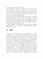 [지적장애아동] 아동기 이상행동 중 지적장애에 대해 설명하고 지적장애 아동을 위한 치료 방법을 구체적으로 기술하시오- 지적장애아동 설명, 지적장애아동 치료방법 10페이지