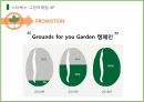 [스타벅스][그린마케팅] 스타벅스의 그린마케팅 사례 발표 (PPT+발표대본) 16페이지