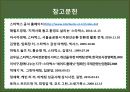 [스타벅스][그린마케팅] 스타벅스의 그린마케팅 사례 발표 (PPT+발표대본) 25페이지