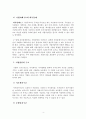 영권분쟁][기업지배구조][기업집단] 행복한 100세 시대를 위한 자산관리 전략 5페이지