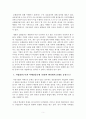 영권분쟁][기업지배구조][기업집단] 행복한 100세 시대를 위한 자산관리 전략 6페이지