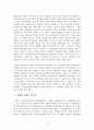 영권분쟁][기업지배구조][기업집단] 행복한 100세 시대를 위한 자산관리 전략 7페이지