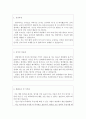 요양보호사자기소개서 요양보호사자소서 합격샘플 요양보호사합격 자소서 요양보호사 자기소개서 요양보호사지원동기자기·소개서사회복지사자기소개서 사회복지사자소서 : 요양보호사 자소서 2페이지