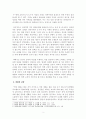 독후감][서평][감상문] 불안한 현대사회, 찰스 테일러 저, 송영배 역, 이학사 (2016년 11월 작성) 2페이지