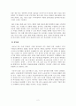 [회계정보시스템] ERP도입기업의 성공사례 (ABC마트, 풀무원을 중심으로) 3페이지