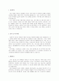 초등학교교사자소서 초등교사 자기소개서 샘플합격/초등기간제교사 자소서 초등교사 자기소개서 초등학교교사자소서 기간제초등학교 교사자기·소개서교사자소서 지원동기 포부:초등학교교사자기소개서 2페이지