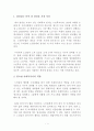 사회복지실천론] 노인복지 분야에서의 사회복지사의 역할과 국가의 역할 (정책) 2페이지