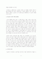 사회복지실천론] 노인복지 분야에서의 사회복지사의 역할과 국가의 역할 (정책) 3페이지