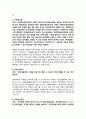 [토론] 부모교육, 아동과학지도, 아동문학, 아동복지론, 아동수학지도, 아동안전관리, 영아발달 2페이지