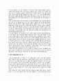[실험보고][설득실험보고] 자신이 설득할 목표와 대상 등을 설정하여 실제로 도전하여 실패나 성공과 관련된 보고서를 작성한다. (실패 원인과 성공 원인을 분석하고 설득과 관련된 자신 4페이지
