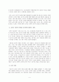 [민주주의와교육][민주주의] 민주주의와 교육, 교육의 정치적 중립 찬반의견 (2016년 10월 작성) 5페이지