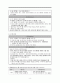 영아기아동의심리사회적성장발달특징, 영아기아동발달, 영아기인지발달, 영아기사회적발달, 영아기언어발달 4페이지