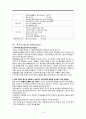 영아기아동의심리사회적성장발달특징, 영아기아동발달, 영아기인지발달, 영아기사회적발달, 영아기언어발달 14페이지