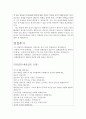 수원성빈센트병원자기소개서 성빈센트병원자소서 합격자소서/성빈센트병원 자소서&성빈센트병원면접후기 성빈센트병원 간호사자기소개서 성빈센트병원간호사 자소서 지원동기  (수원성빈센트 자소서) 3페이지