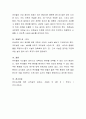 유아들에게 적합한 교사의 역할은 무엇인지 서술하시오 6페이지