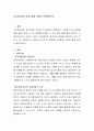 사회복지실천 면접기술에 대하여 토론해보시오 2페이지
