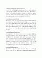 사회복지실천 면접기술에 대하여 토론해보시오 3페이지