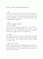 내적 타당도 저해요인의 개념을 사례를 들어 설명하시오 2페이지