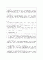 건국대학교병원자소서 건국대병원자기소개서 건대병원자소서 합격자소서+면접 자소서건국대학교병원간호사자기소개서 건국대학교간호사자기소개서/〈건국대병원 지원동기,현재와 미래에 대한 제언 2페이지