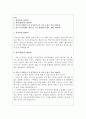 공무원자기소개서 공무원자기소개서자소서 합격자기소개서*자소서9급공무원자기소개서 서울시공무원자소서 공무원면접자소서공무원지원동기 9급공무원자기소개서자소서9급공무원합격자기소개서 9급행정직공무원자기 2페이지