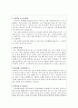 합격충북대학교병원자기소개서 충북대병원자소서 충북대학병원 간호사 자기소개서 충북대병원 면접후기 충북대병원 간호사 자소서 충북대학교병원자소서 충북대병원자기소개서지원동기 합격자소서 2페이지