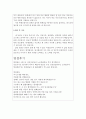 합격충북대학교병원자기소개서 충북대병원자소서 충북대학병원 간호사 자기소개서 충북대병원 면접후기 충북대병원 간호사 자소서 충북대학교병원자소서 충북대병원자기소개서지원동기 합격자소서 3페이지