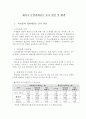 돼지고기 일반세균수 증가 원인 및 대책 1페이지