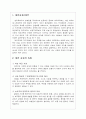 대안교육의 필요성과 문제점(교육학개론, 필요성, 문제점, 대안, 방안) 2페이지