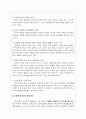 대안교육의 필요성과 문제점(교육학개론, 필요성, 문제점, 대안, 방안) 3페이지